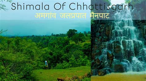 Mainpat Hidden Waterfall |Amganw Jalprapat |Mainpat Ambikapur|Shimala ...