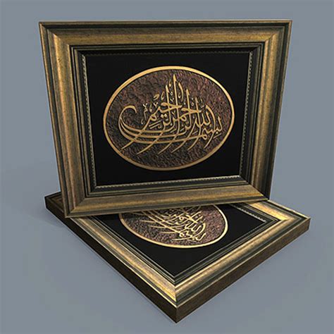 islamic calligraphy framed 3d model