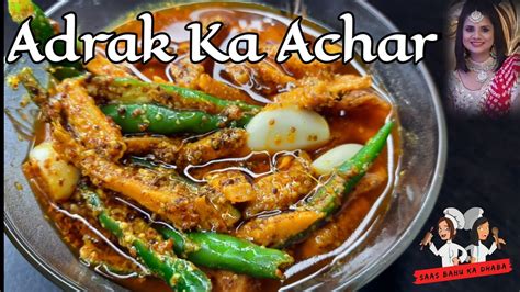 Adrak Ka Achar/ Ginger Pickle/ Adrak Ka Achar Recipe - YouTube