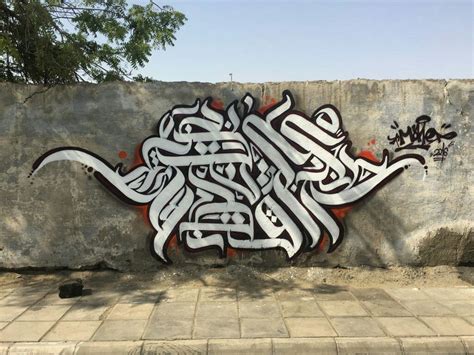 Graffiti Lettering Alphabet, Graffiti Writing, Street Art Graffiti ...