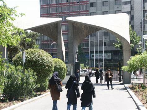 University of Tehran main entrance - Tehran