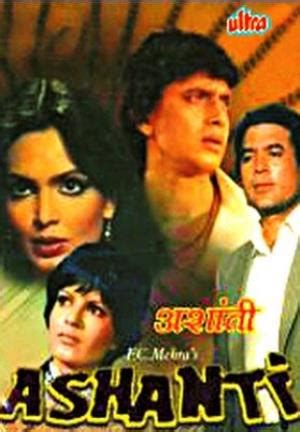 ASHANTI (1979) | Hindi Film on tv - Tvwish