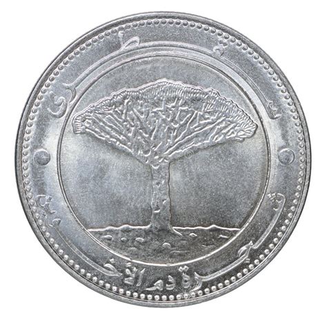 Yemeni rial coin stock image. Image of coinage, arabic - 107660177