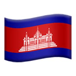 Flag Of Cambodia | ID#: 1051 | Emoji.co.uk