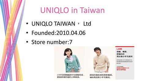 PPT - UNIQLO PowerPoint Presentation, free download - ID:5421144