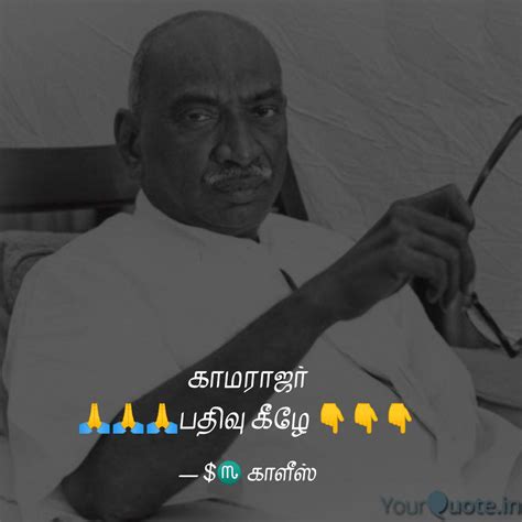 Best kamarajar Quotes, Status, Shayari, Poetry & Thoughts | YourQuote