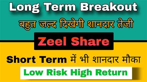 Zeel Share Latest News | Zee Entertainment Share | Zeel Share Price | Zeel Share Target - YouTube