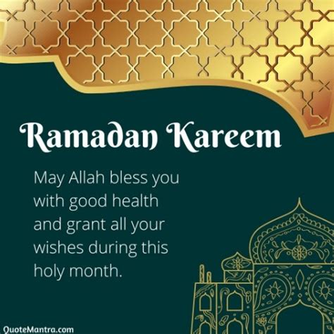 Ramadan Kareem Wishes Messages - QuoteMantra