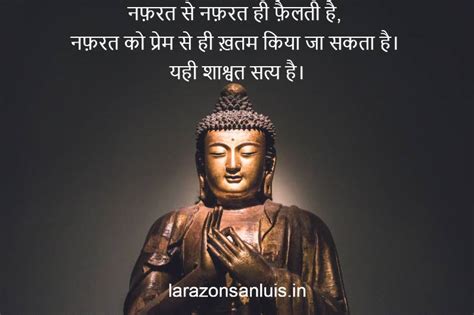 गौतम बुद्ध के उपदेश | Buddha Quotes in Hindi with Images Suvichar Anmol Vichar and thoughts