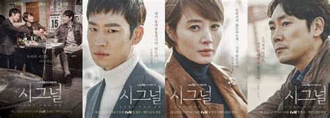 4 teaser posters for tvN drama series “Signal” | AsianWiki Blog