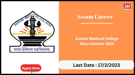 Assam Career : Assam Medical College Recruitment 2023