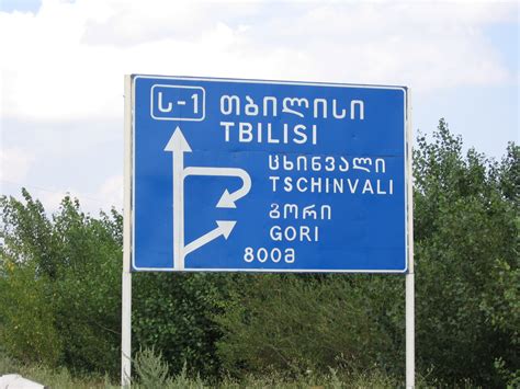 File:Georgian road signs.jpg - Wikimedia Commons