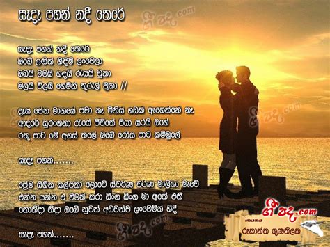 Sede Pahan Nadee There - Rookantha Gunathilaka | Sinhala Song Lyrics, English Song Lyrics ...