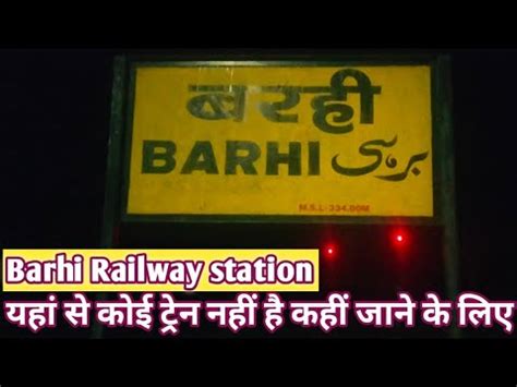 Barhi Railway Station |Barhi to Kodarma | Hazaribagh city | jharkhand - YouTube