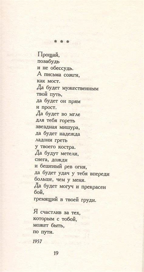 45 Elegant Russian Love Poems - Poems Ideas