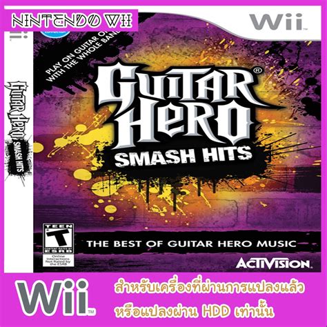 แผ่นเกมส์ wii - Guitar Hero Smash Hits | Shopee Thailand