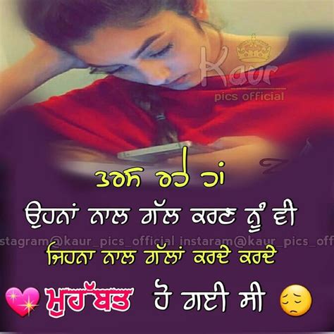 👑Nav... | Touching quotes, Emotions, Punjabi quotes