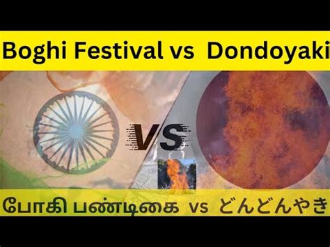 🎍🔥#pongal in Japan |Japanese Culture & Boghi Festival Similarities in ...