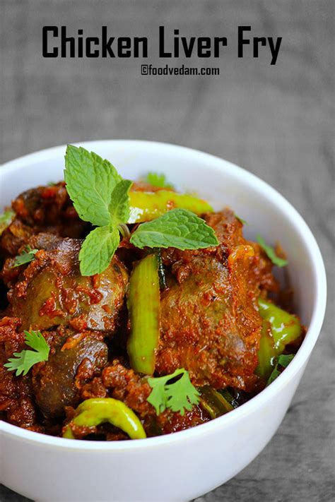 Chicken Liver Fry - how to make Andhra style Spicy chicken liver fry