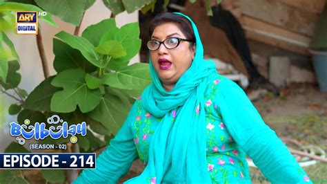 Bulbulay Season 2 | Episode 214 | 12th August 2023 | ARY Digital - YouTube