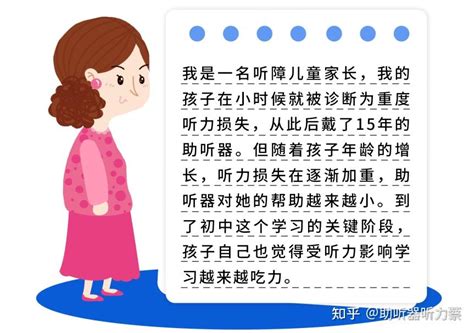 关于人工耳蜗手术，你关心的那些事儿（上） - 知乎