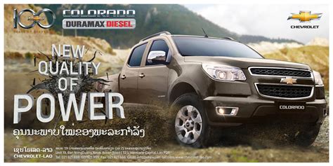 Banner for Chevrolet in Laos | Duramax diesel, Duramax, Chevrolet