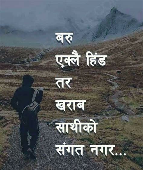 17 Best images about Nepali Quotes on Pinterest | Negative space, Wish ...