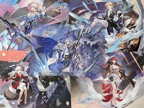 Honkai Star Rail Splash Art Posters MULTIPLE CHARACTERS poster Edition ...