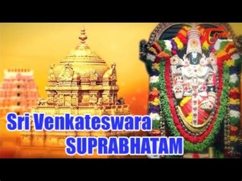 Sri Venkateshwara Suprabhatam By MS Subbulakshmi - YouTube