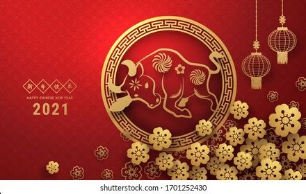 2021 Chinese New Year Greeting Card Stock Vector (Royalty Free ...