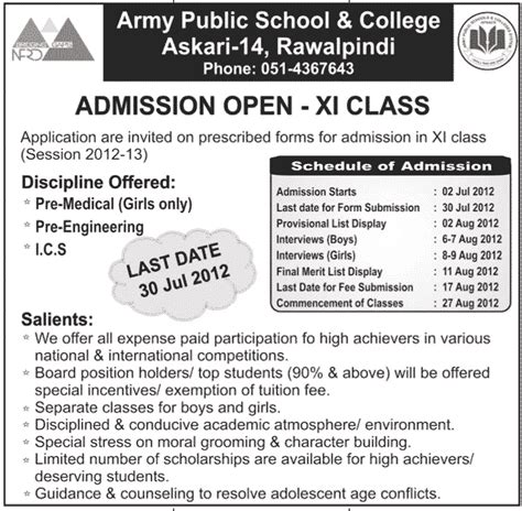 Army Public School Admissions 2012 | Result 2016