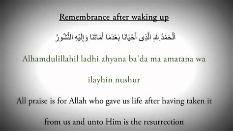 Dua Before and After Sleep - YouTube