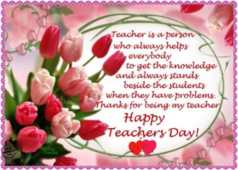 Teacher’s Day 2014 SMS, Shayari, Quotes, Status, Messages, Updates for Facebook in Telugu – BMS ...