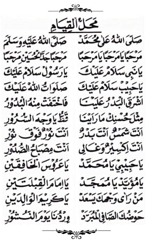 Ya Nabi Salam Alaika Lirik Arab, Latin, dan Artinya, Bisa Langsung ...