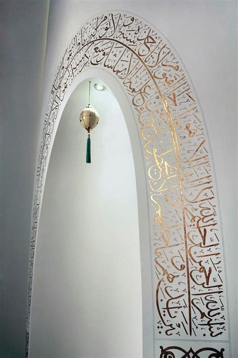 Arabic calligraphy.. | Islamic art, Mosque art, Islamic decor