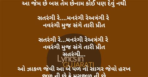 Satrangi Re Lyrics in Gujarati - Wrong Side Raju