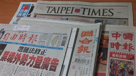 Taiwan headline news - Focus Taiwan