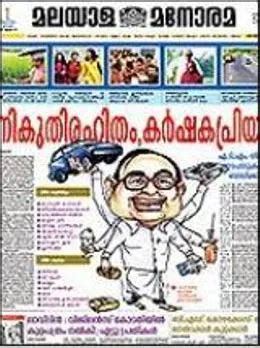 Malayala Manorama Epaper - Today's Malayala Manorama Newspaper