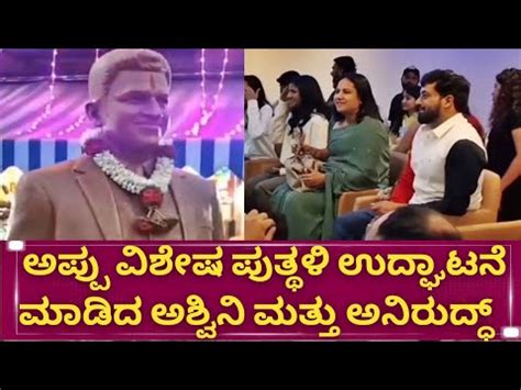 Puneeth Rajkumar Rare idol Ashwini Puneeth | puneeth rajkumar | ashwini ...