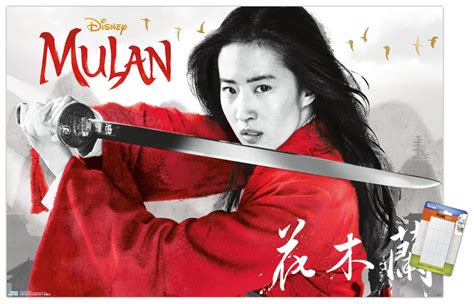 Disney Mulan - Sword Wall Poster, 22.375" x 34" - Walmart.com