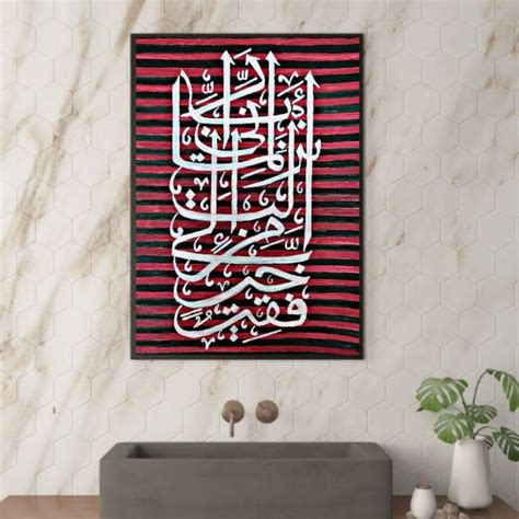 Islamic calligraphy Dua Painting by Summaiya zahid | Saatchi Art