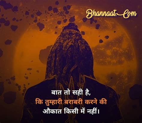 Mahakal Quotes in Hindi Images and English महाकाल कोट्स हिन्दी में ...