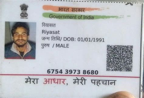 Aadhar Card Logo Hd