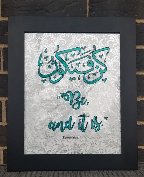 Kun Fayakun Surah Yasin Islamic Wall Art Glass Painting Arabic Calligraphy islamic Painting ...