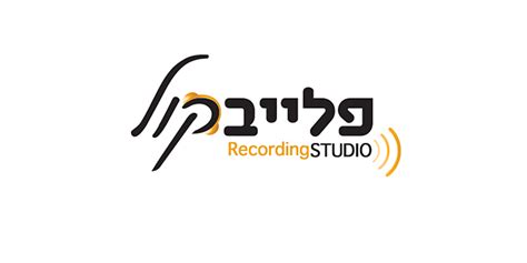 Recording Studio Logo | Designby.co.il