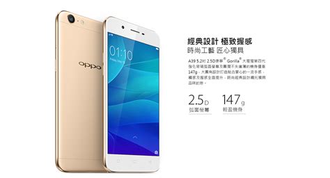 OPPO A39 | OPPO 台灣