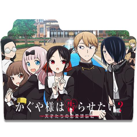 Kaguya-sama wa Kokurasetai Season 2 Folder Icon by KujouKazuya on ...