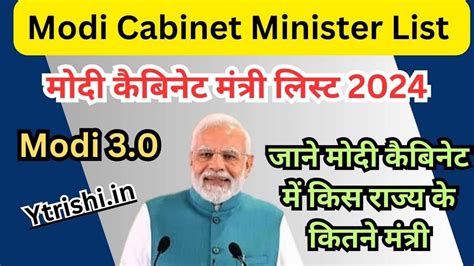 Modi Cabinet Minister List : State Wise Cabinet Ministers of India 2024