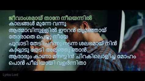 Malayalam Song Lyrics In Malayalam Font / MALAYALAM ROMANTIC SONG ( I ...