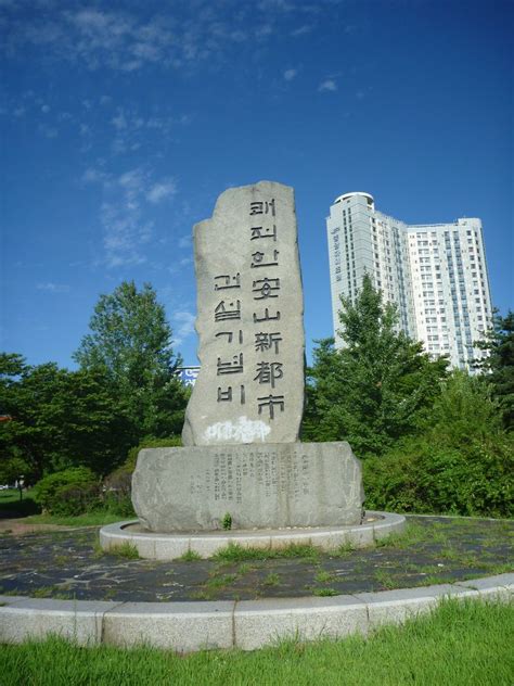 "Stone to Commemorate Construction of the Pleasant New City of Ansan ...